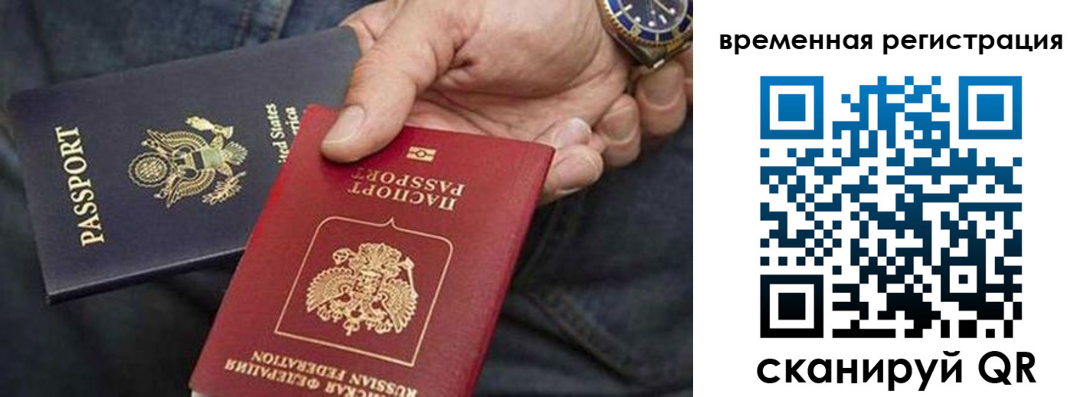 временная регистрация в квартире в Камне-на-Оби