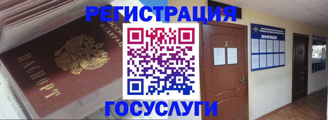 прописка в квартире в Камне-на-Оби