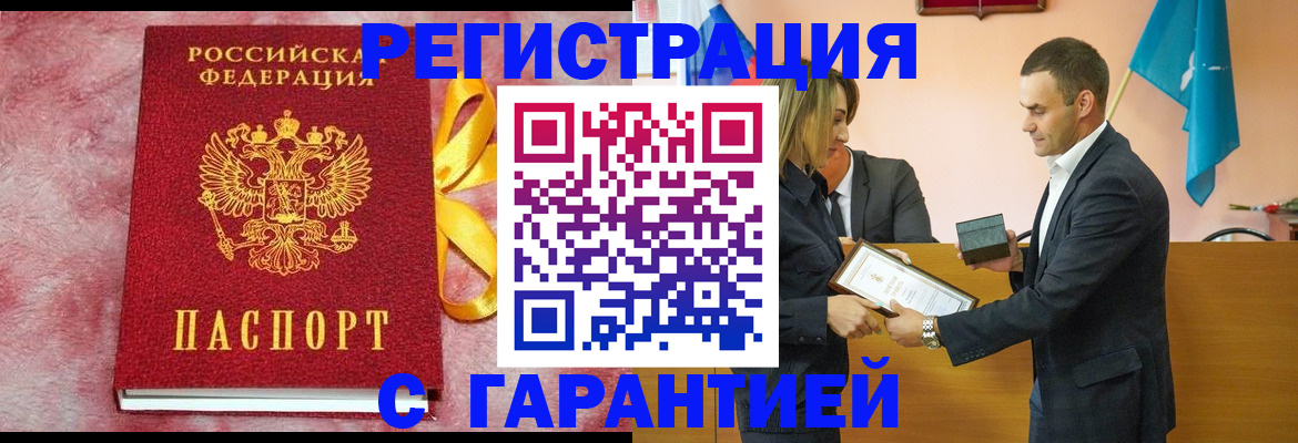 временная регистрация собственник в Камне-на-Оби